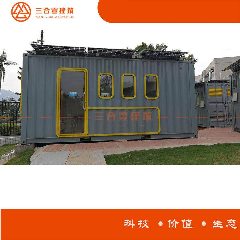 厂家设计师新型设计40尺太阳能板集装箱户外住人活动房屋