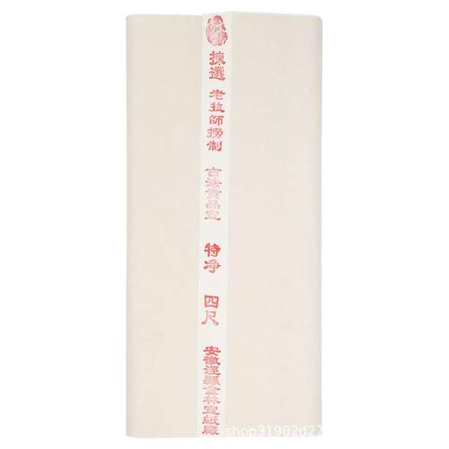 四尺古法贡品宣8991生宣法绘厂画国书画水专用特山净皮宣纸家