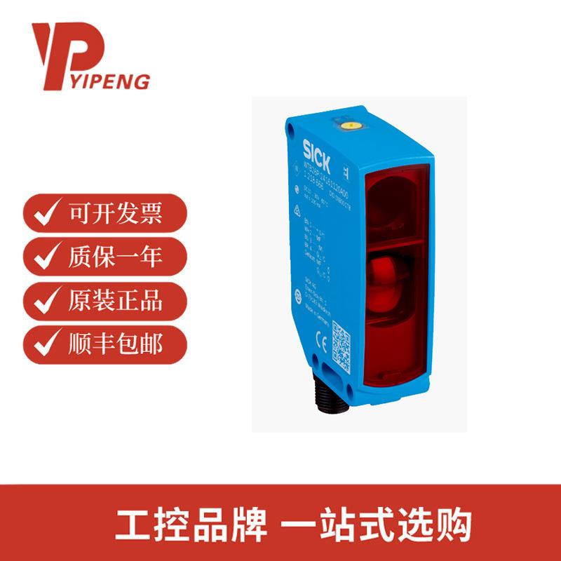 SICK 西克 1115766光电传感器:WTB26P-24861120A00