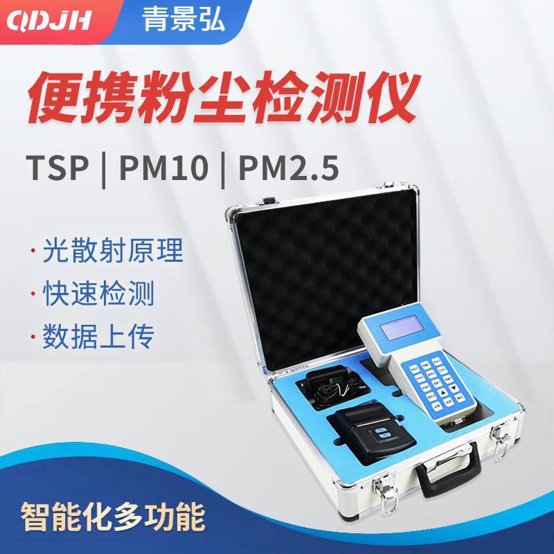 便携式室外空气质量检测仪PC-3A型pm2.5检测仪粉尘激光检测仪