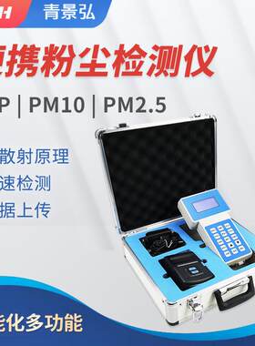 便携式室外空气质量检测仪 PC-3A型pm2.5检测仪 粉尘激光检测仪