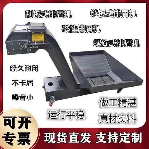 加工中心带水箱炼板数控机床自动排屑机车床铁削废料排屑器排屑机