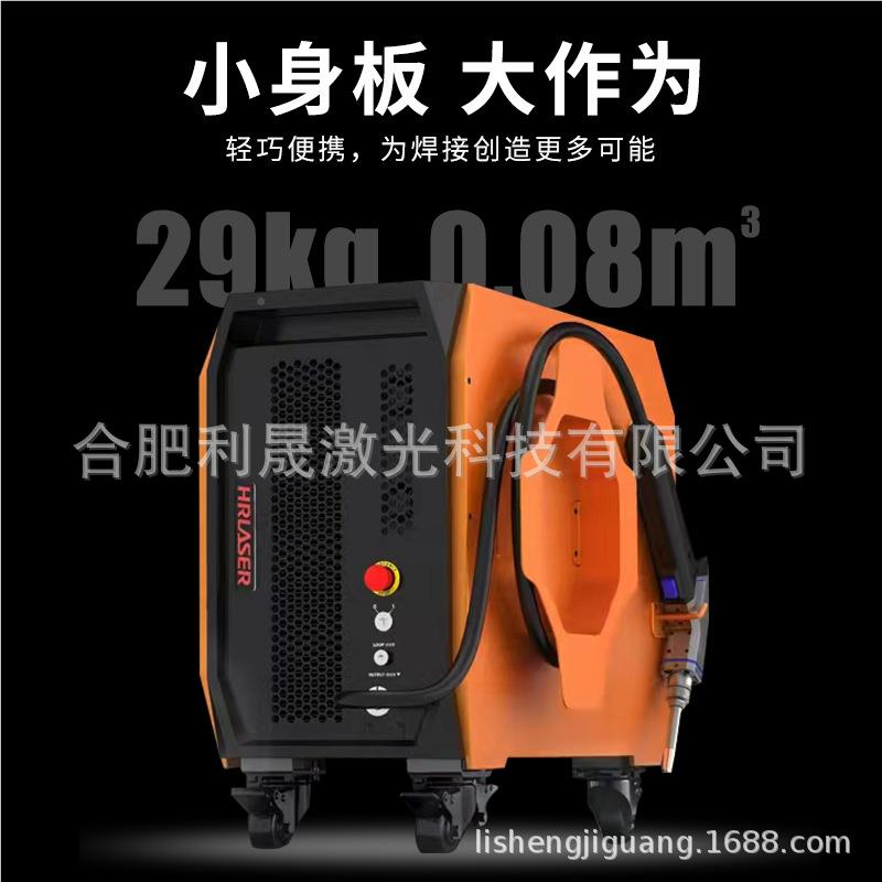 晟风钢冷激锈光焊接机小型户NVW外工业用便携手持式金属不利焊机