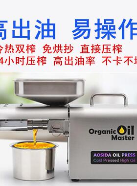 工厂不锈钢榨油机全自动小型商用榨油机小型不锈钢榨油机