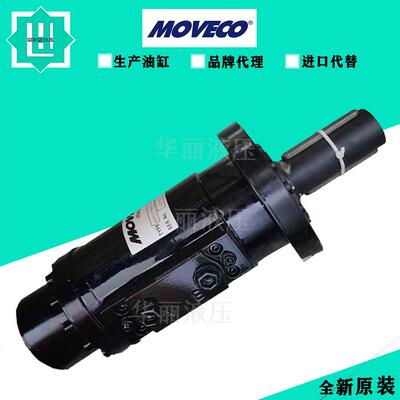 意大利 MOVECO莫维柯 旋转摆动油缸 螺旋液压缸RP.24/M36P6S2VP