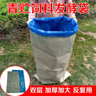 青储饲料发酵袋加厚秸秆草料青贮塑料袋大号发酵专用袋发酵密封袋