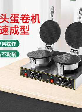 商用雪糕皮机薄饼果蔬片鸭蛋卷双面电加热婴儿辅食虾片甜筒烤饼机