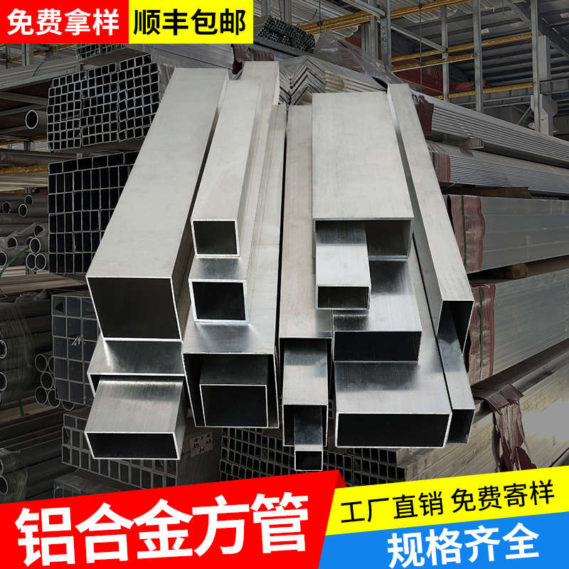 铝合金方管型材木纹铝方管铝方通铝型材空心铝管四方管铝材矩形管
