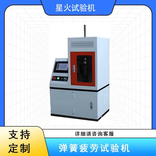 5Hz汽车制动阀弹簧疲劳测试机弹簧压缩疲劳试验机价格疲劳机