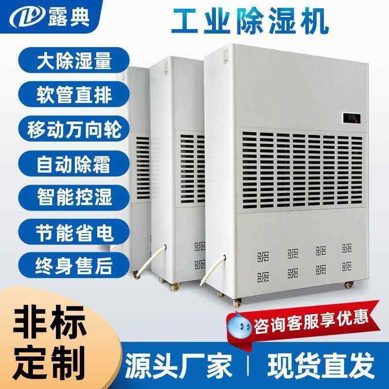 除湿机工业商业大功率抽湿机商用游泳池地下室干燥设备除湿器