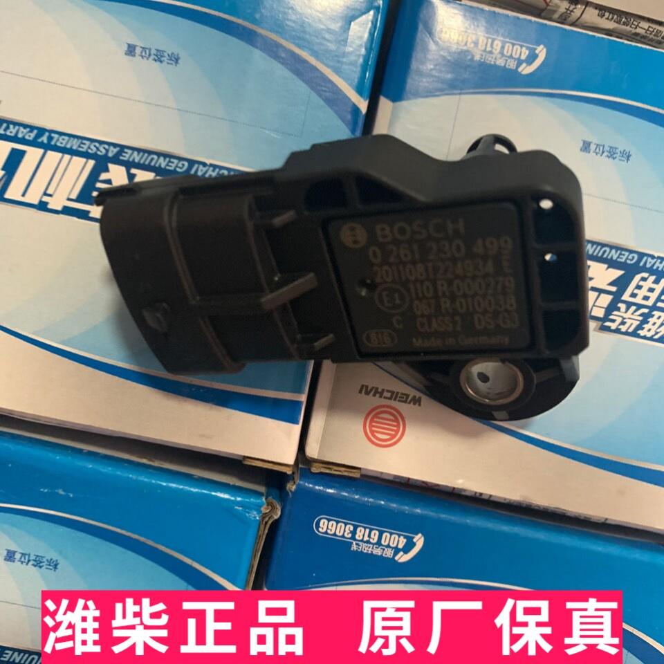 潍柴原厂发动机进气压力传感器1001292423国六进气压力温度压力