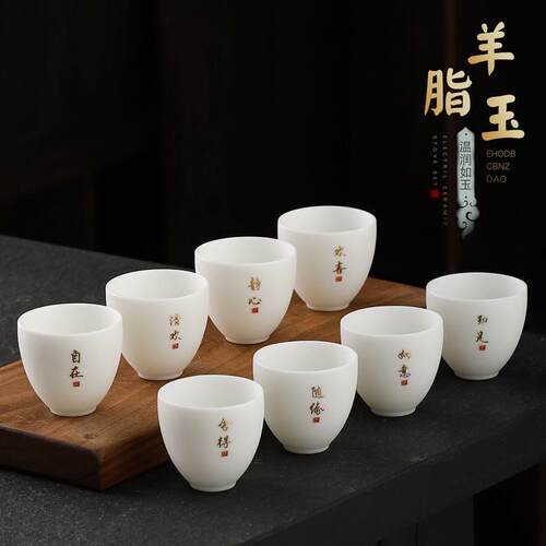 德化羊脂玉六只装功夫茶杯陶瓷品茗杯家用茶具喝茶主人杯茶杯防烫