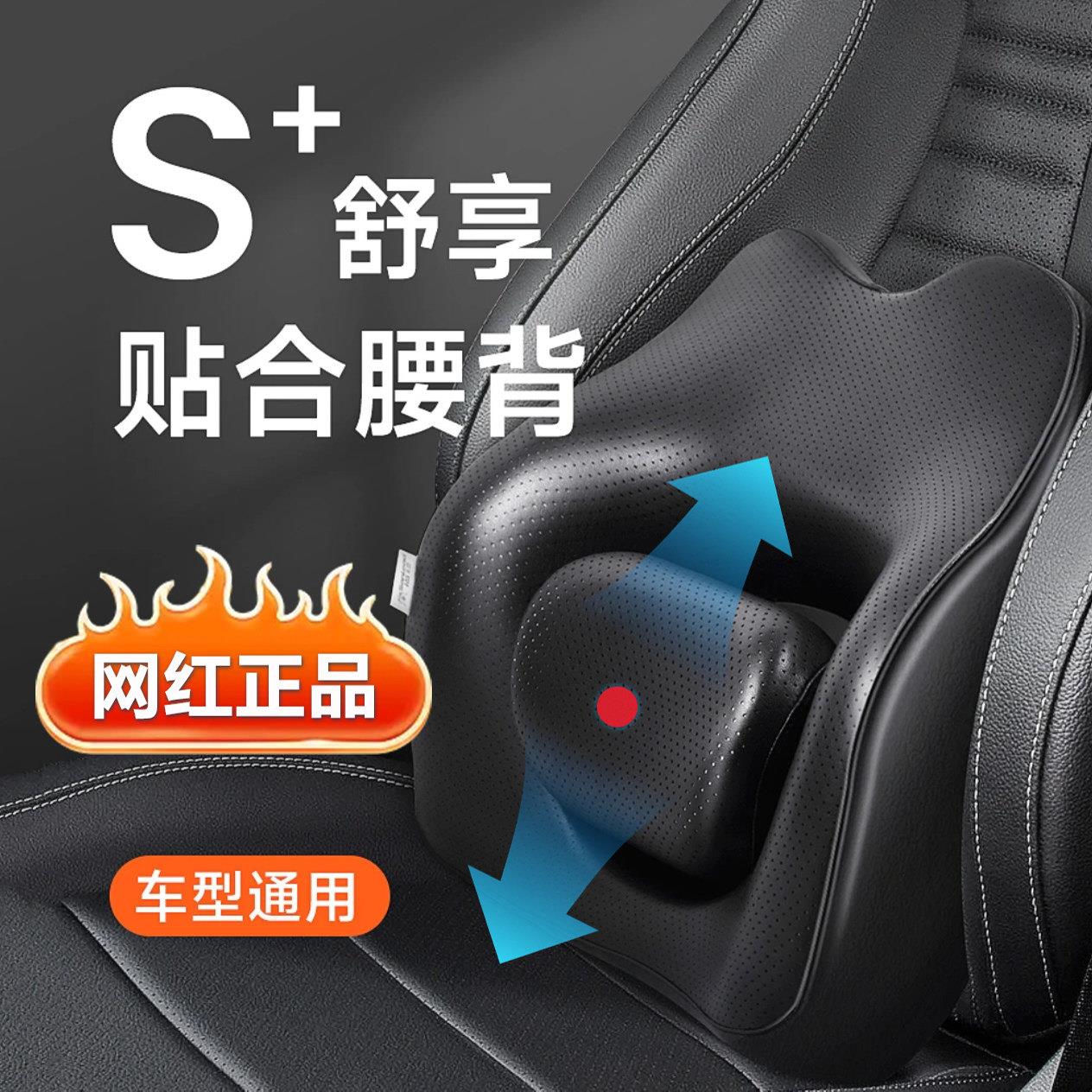 汽车腰靠主驾驶可调节硬腰托 托腰肌劳损车载座椅靠背垫开 车护腰