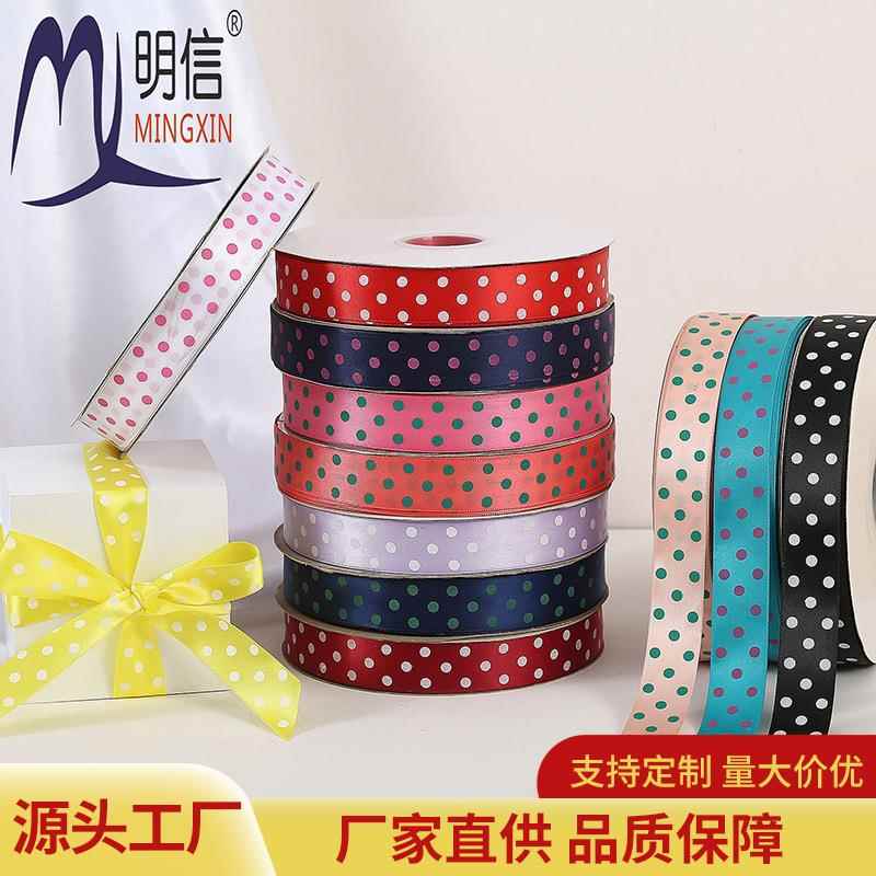 2.5cm宽缎带波点绸带婚庆礼品包装织带细丝带蛋糕烘焙彩带