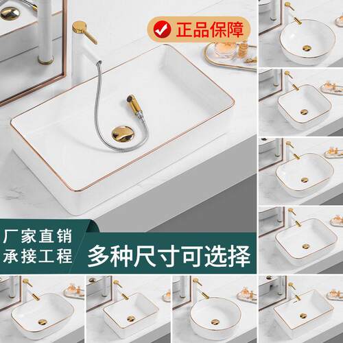 北欧风台上盆洗手盆单盆圆形家用陶瓷洗脸盆金边艺术盆方形小户型