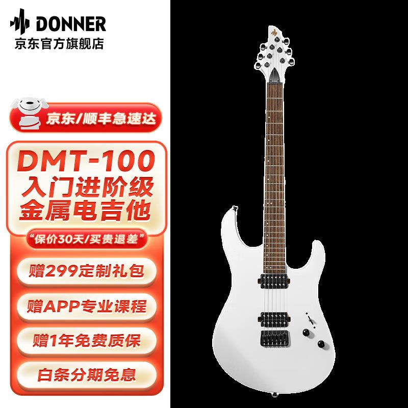 唐农(DONNER)电吉他DMT-100进阶级重金属电吉他初学者入门 39英