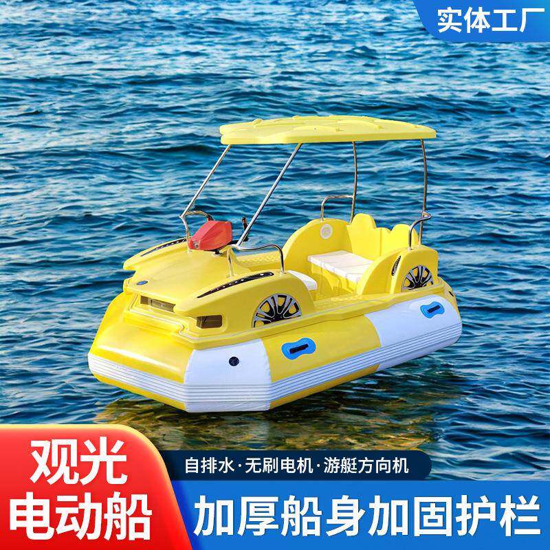 水上碰碰船豪华配置免维护聚乙烯碰碰船亲子电动船项目游艇
