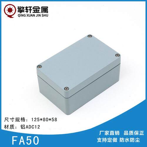 125*80*57接线端子盒壳体铸铝户外防水盒IP67防水密封铝外壳