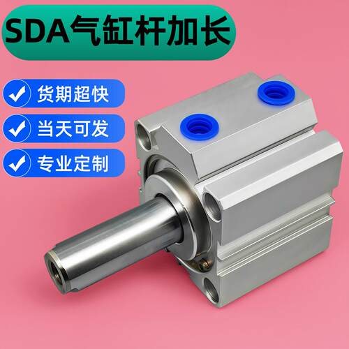 SDA气缸气动薄型气缸活塞杆加长SDA32X40X50X63X80X5X10X15X20X25