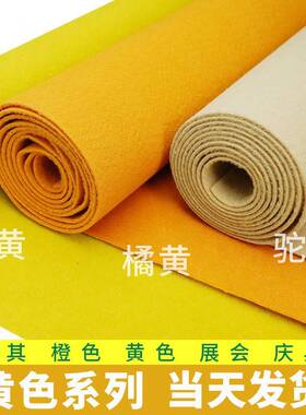 黄色荧光橙一次性地毯商用加厚长期整铺家用舞台橘黄驼结婚礼庆典