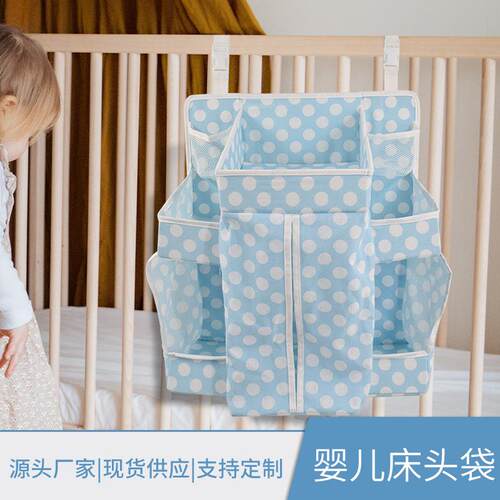 婴儿床储物挂袋家居杂物多用途尿布床头收纳袋婴儿收纳卧室收纳