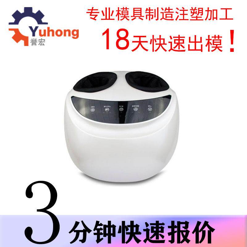 塑胶模具 注塑加工足部按摩器 足疗器外壳加工注塑 来图来样设计