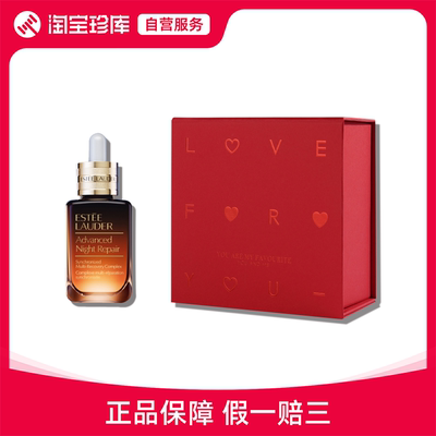 雅诗兰黛 第七代小棕瓶特润精华液 修护淡纹紧致 100ml*2