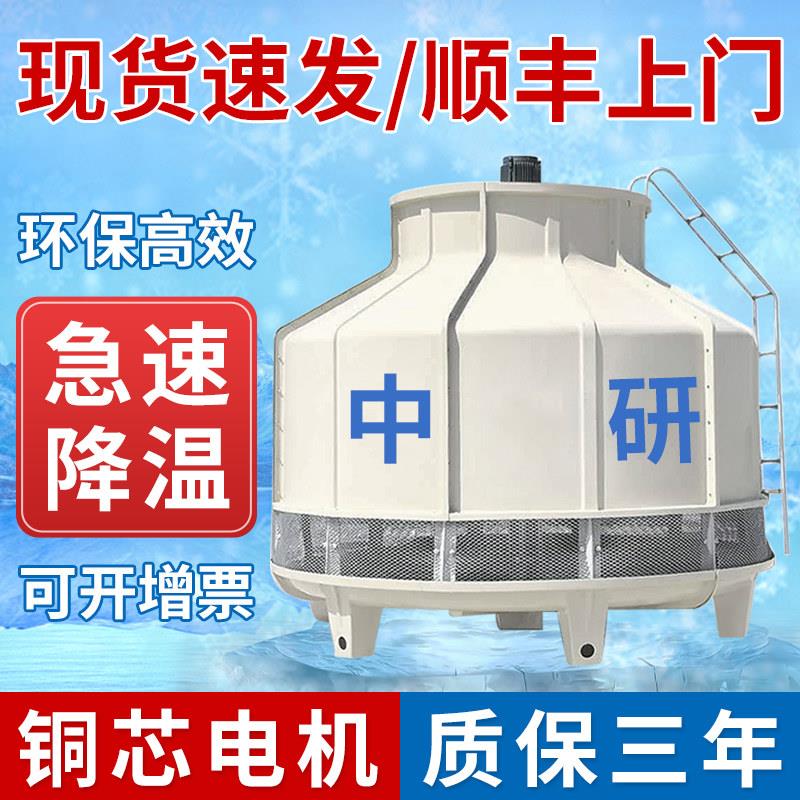 冷却塔冷水塔工业大小型10吨-200吨冷水塔高温玻璃纤维散热冷却水