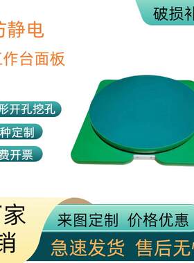 工装板倍速链专用双层360度可旋转防静电工作台电木PVC