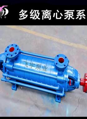 DG锅炉给水泵DG46-30X10卧式多级离心泵热水循环增压管道泵
