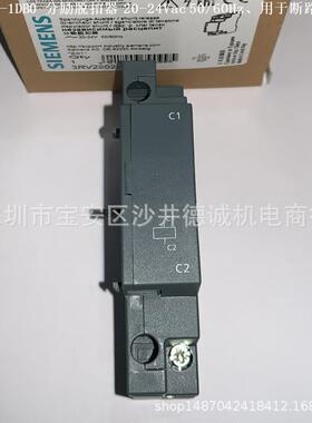 3RV2902-1DB0 分励脱扣器 20-24Vac 50/60Hz、用于断路器3RV2