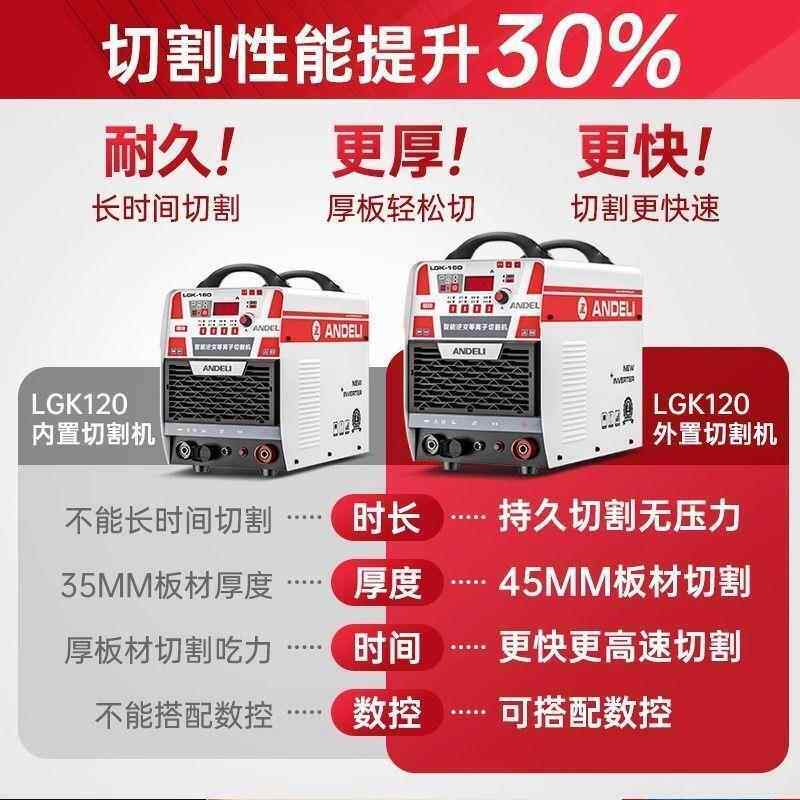 LGK40级/60/120等MRM离子切割机外接气焊泵工业830v电两用220v