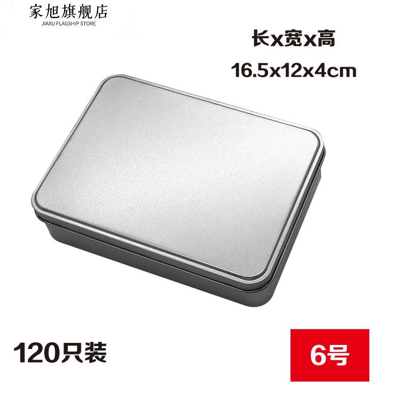 铝合金收纳盒长方形铝盒子茶叶密封防潮加厚可携式旅行分装铝盒子