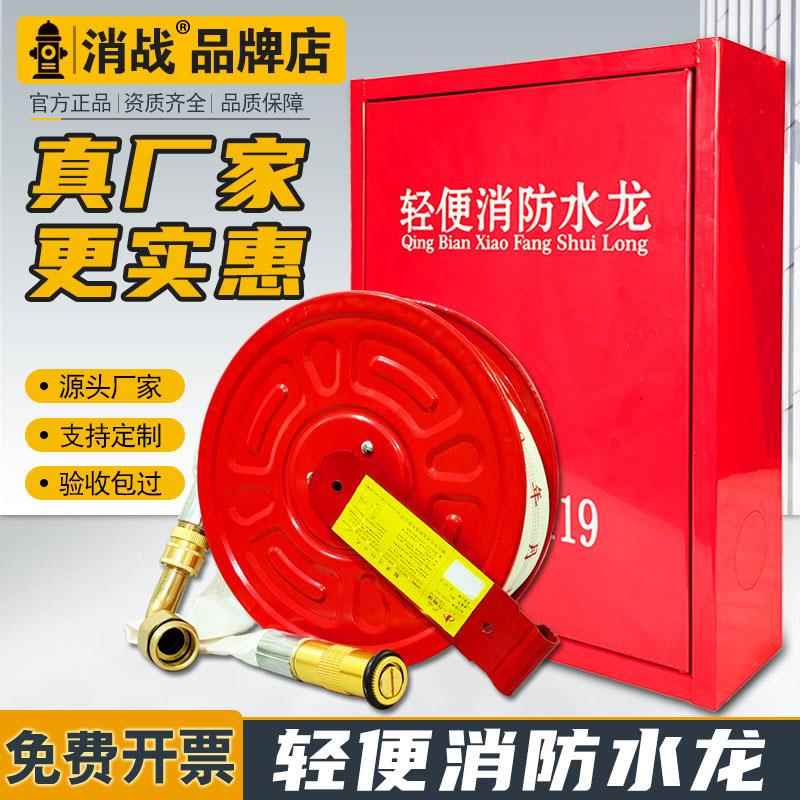 轻便消防水龙消防水带软管卷盘盘管救水管水龙带消防器材消火栓箱