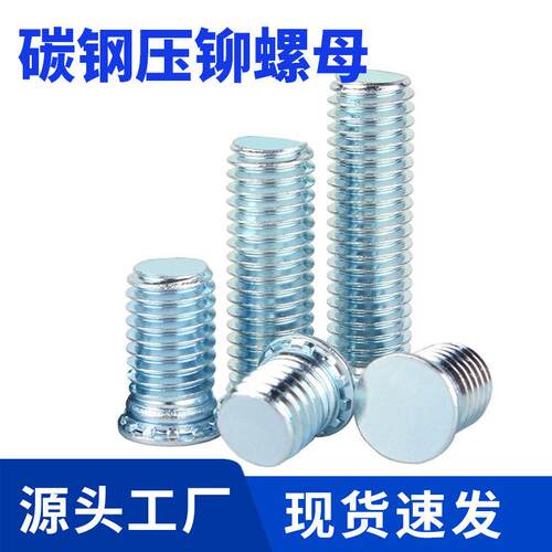 压铆螺钉螺丝铆钉碳钢环保镀锌圆形平头螺丝柱全规格FH-M4M5M6M8