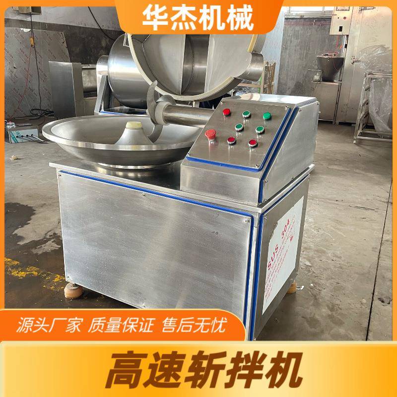 商用牛肉丸肉泥斩切乳化机304不锈钢多功能辅食斩拌机1