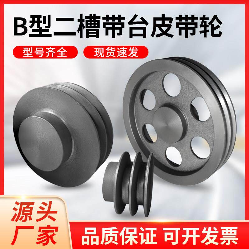 皮带轮双水槽B型带台柴油机三角皮带轮大全电机传动带轮马达皮带