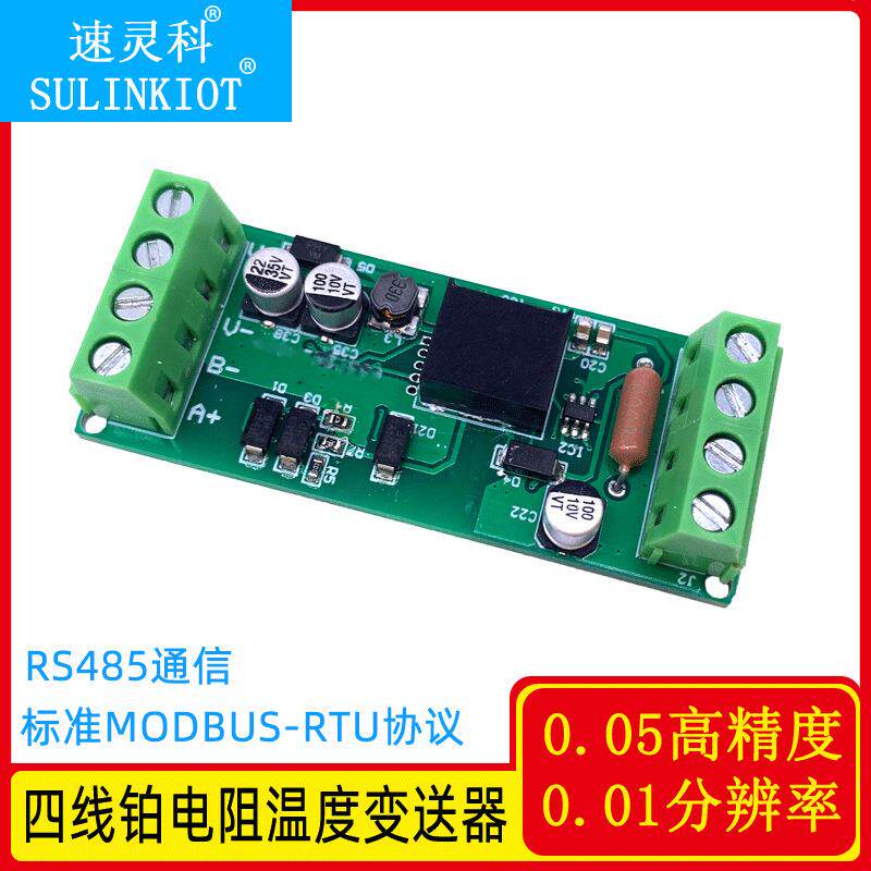 四线制PT100铂热电阻模块CU10/50/100转RS485温度变送器 ADAN8022