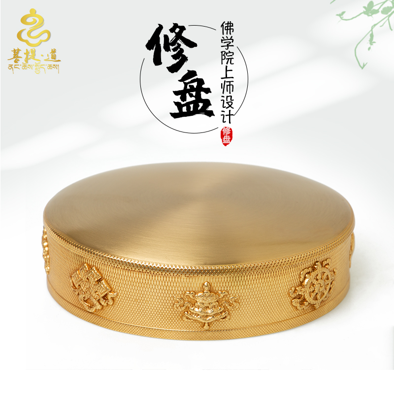 菩提道 曼扎盘托盘 黄铜 藏式修供曼茶罗八吉祥曼扎修盘小号包邮