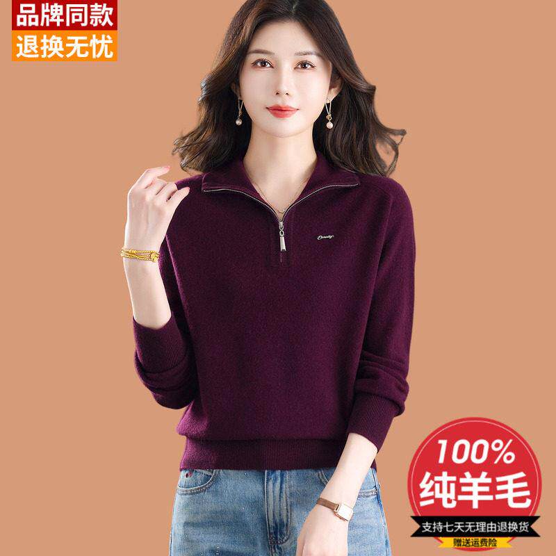 半高拉链领毛衣女秋冬季2026新款100纯羊毛衫短款可外穿打底卫衣
