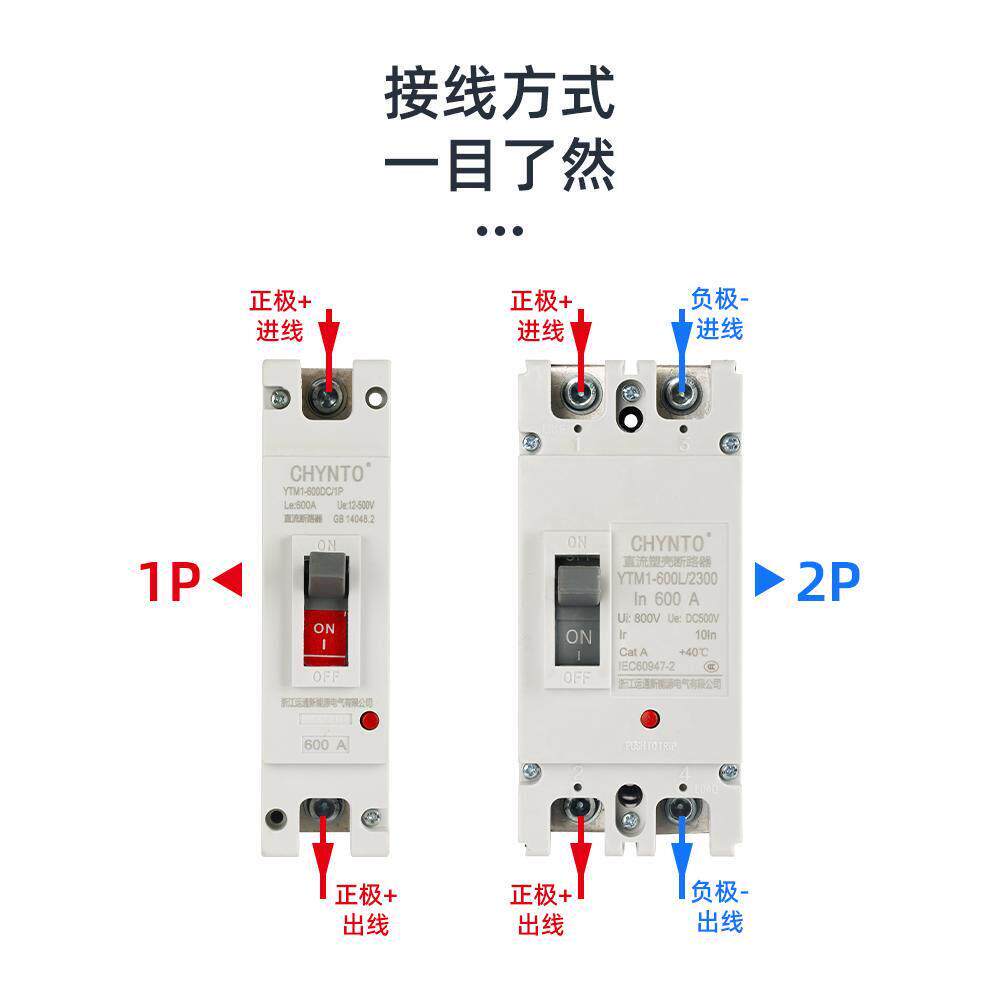电动车直流空开60V72V500V大功率塑壳断路器150A250A600A空气开关