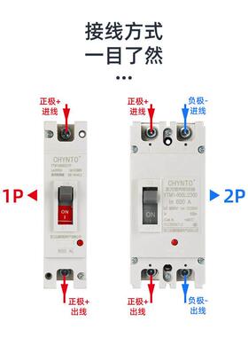 电动车直流空开60V72V500V大功率塑壳断路器150A250A600A空气开关