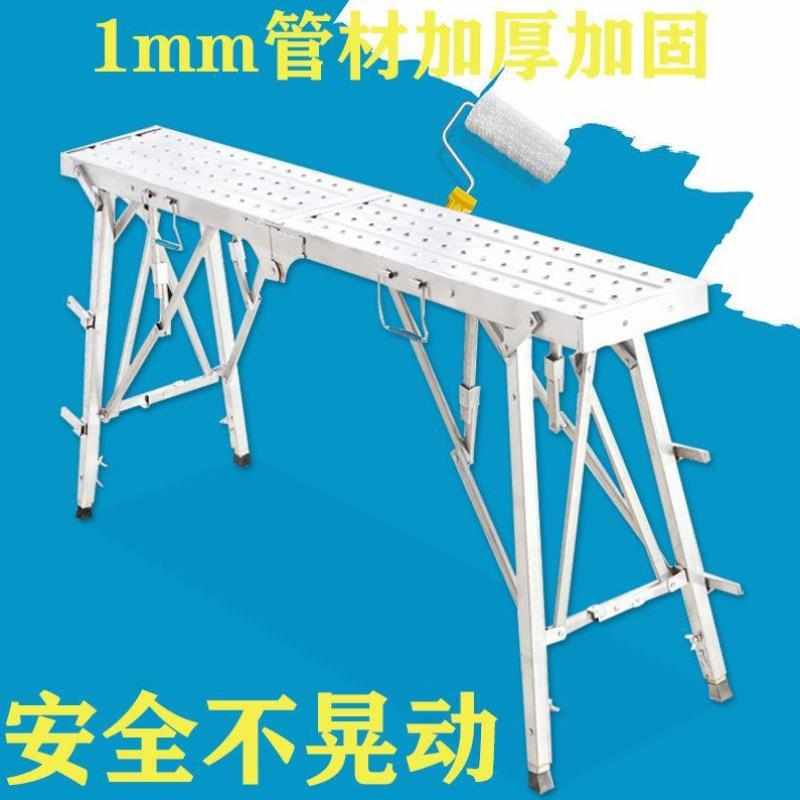 折叠加厚马凳便携刮腻子装修马镫子工程梯移动脚手架升降平台梯凳
