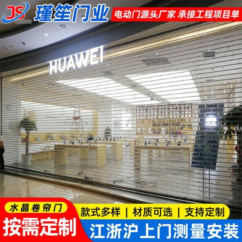 商铺门店电动水晶卷帘门汽车4S店透明水晶门商场侧卷卷闸门车库门