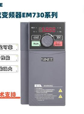 正弦变频器EM730系列0R7 1R5 2R2 4R0 5R5 7R5 011 015 2B-3B全新