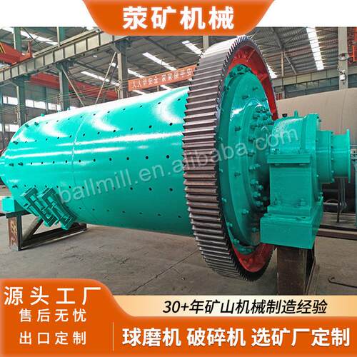 MQ136球磨磨机Y铬矿锡矿锂矿研设WFU备节2能型