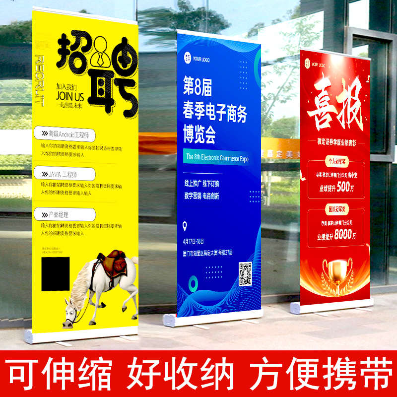 易拉宝展示架定制海报制作伸缩广告牌展示牌门型x展架立式落地式