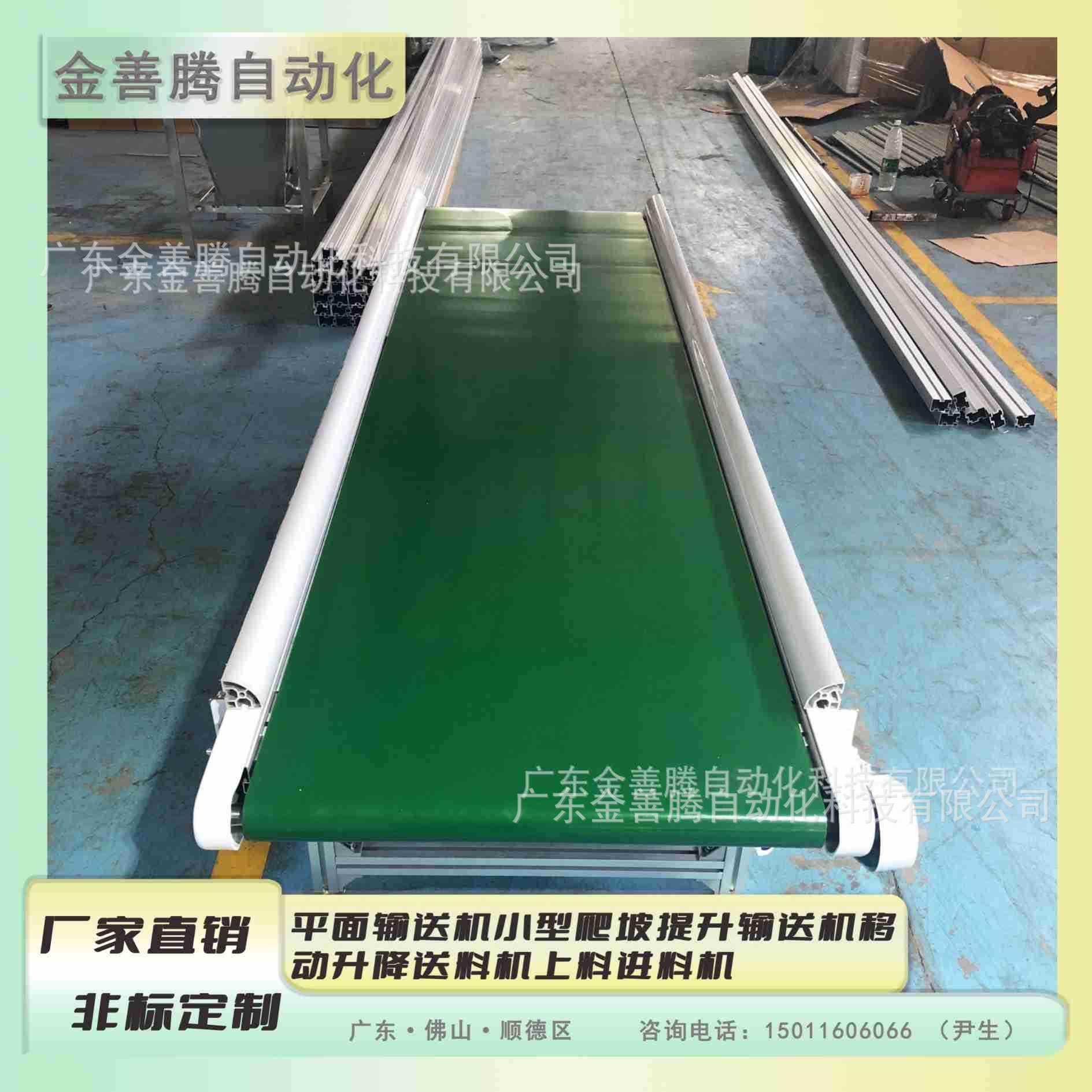 厂家平面输送机小型爬坡提升输送机移动升降送料机上料进料机