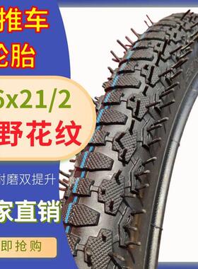 力车手推车工地车26X21/2充气轮胎胎砂浆车翻斗车环卫车板车架子