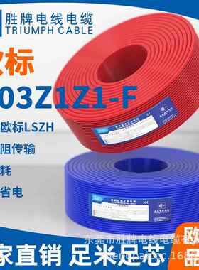 供应CE认证护套线H03Z1Z1-F5*0.5平方数据传输线柔性信号线